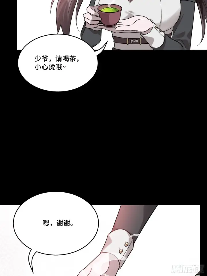 《星甲魂将传》089 “众生无相”图17