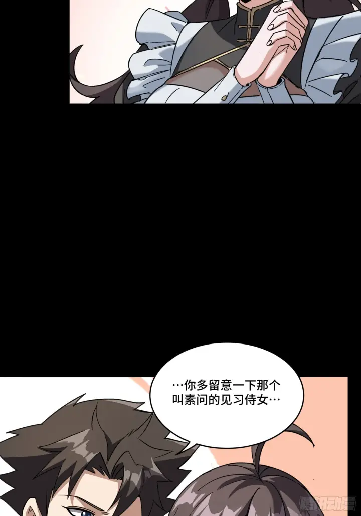 《星甲魂将传》089 “众生无相”图23