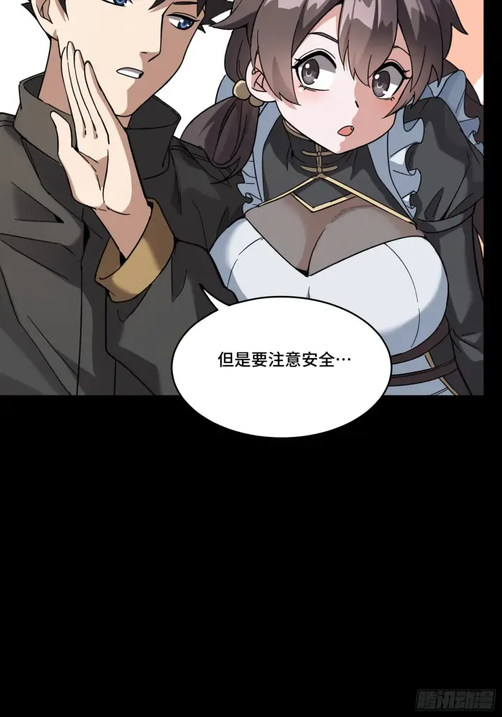 《星甲魂将传》089 “众生无相”图24
