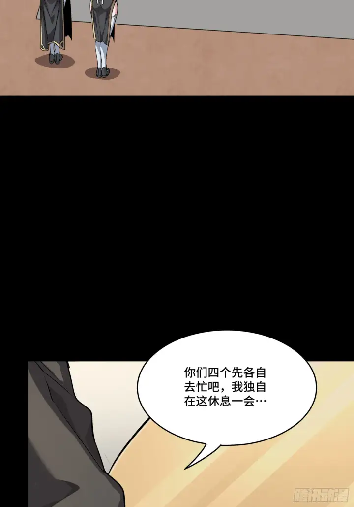 《星甲魂将传》089 “众生无相”图27