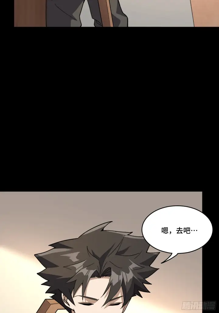 《星甲魂将传》089 “众生无相”图30