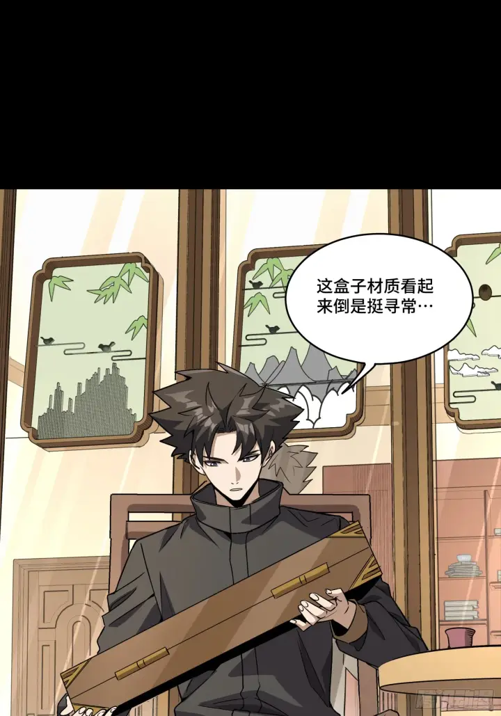 《星甲魂将传》089 “众生无相”图35