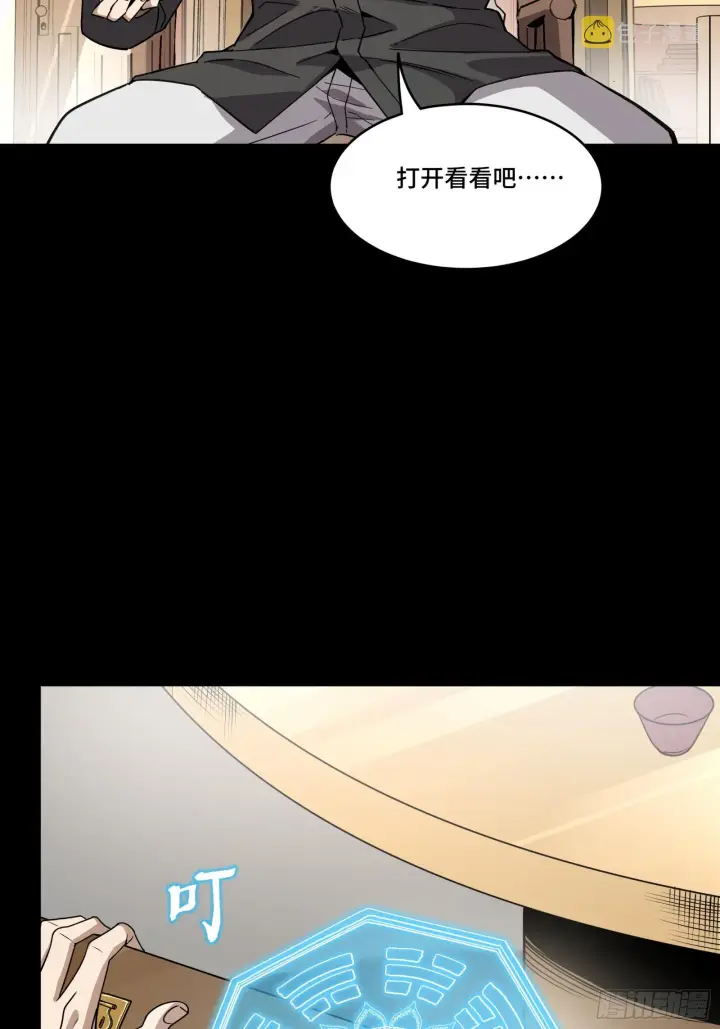《星甲魂将传》089 “众生无相”图36
