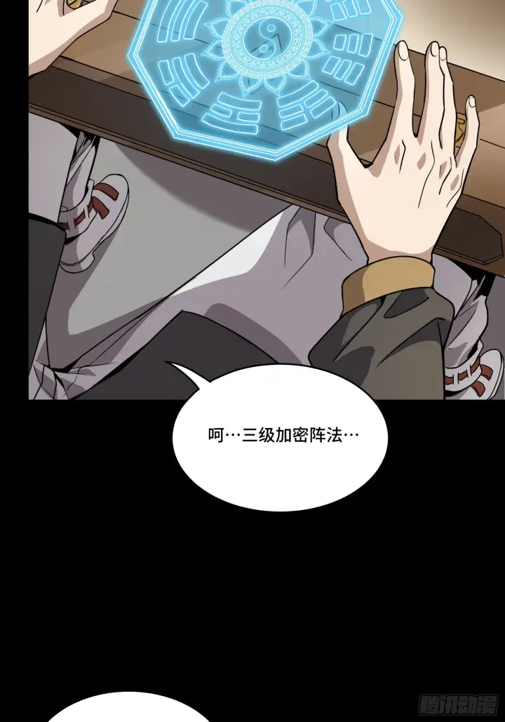 《星甲魂将传》089 “众生无相”图37