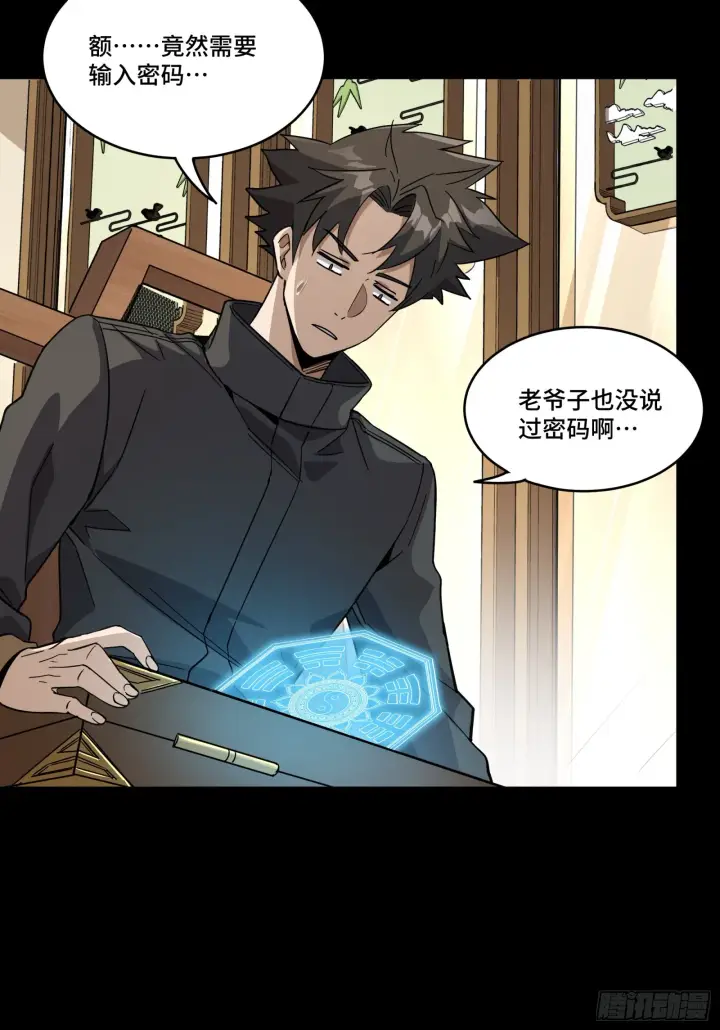 《星甲魂将传》089 “众生无相”图38