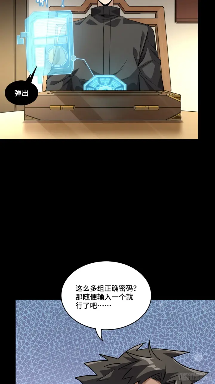 《星甲魂将传》089 “众生无相”图43