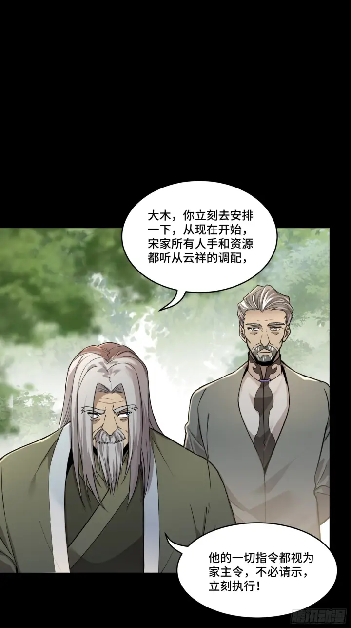 《星甲魂将传》089 “众生无相”图5