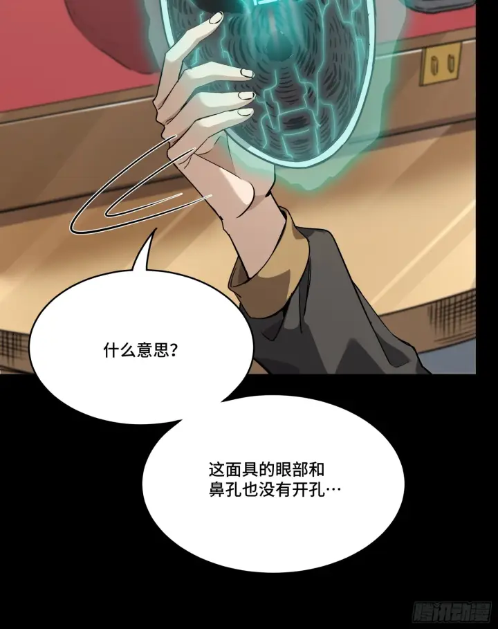 《星甲魂将传》089 “众生无相”图56