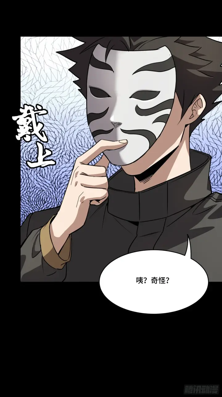 《星甲魂将传》089 “众生无相”图57