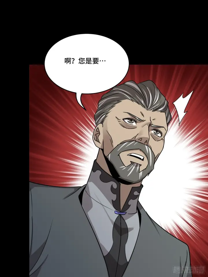 《星甲魂将传》089 “众生无相”图8