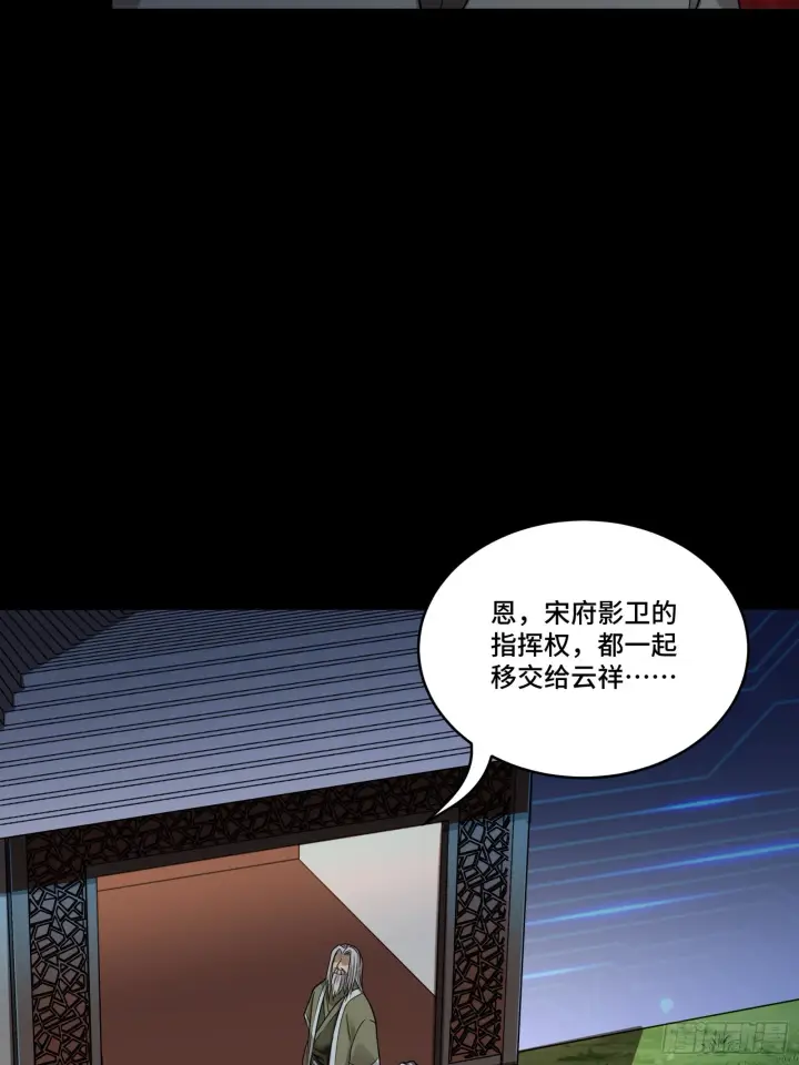 《星甲魂将传》089 “众生无相”图9