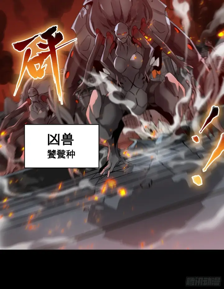《星甲魂将传》009话 反凶兽战阵图14