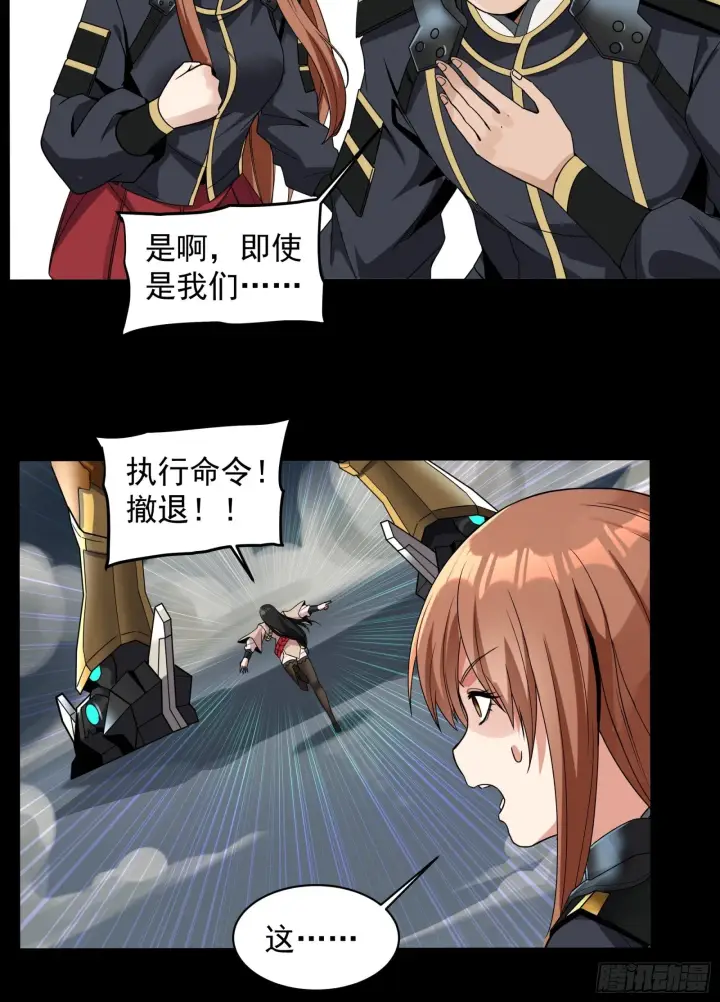 《星甲魂将传》009话 反凶兽战阵图17