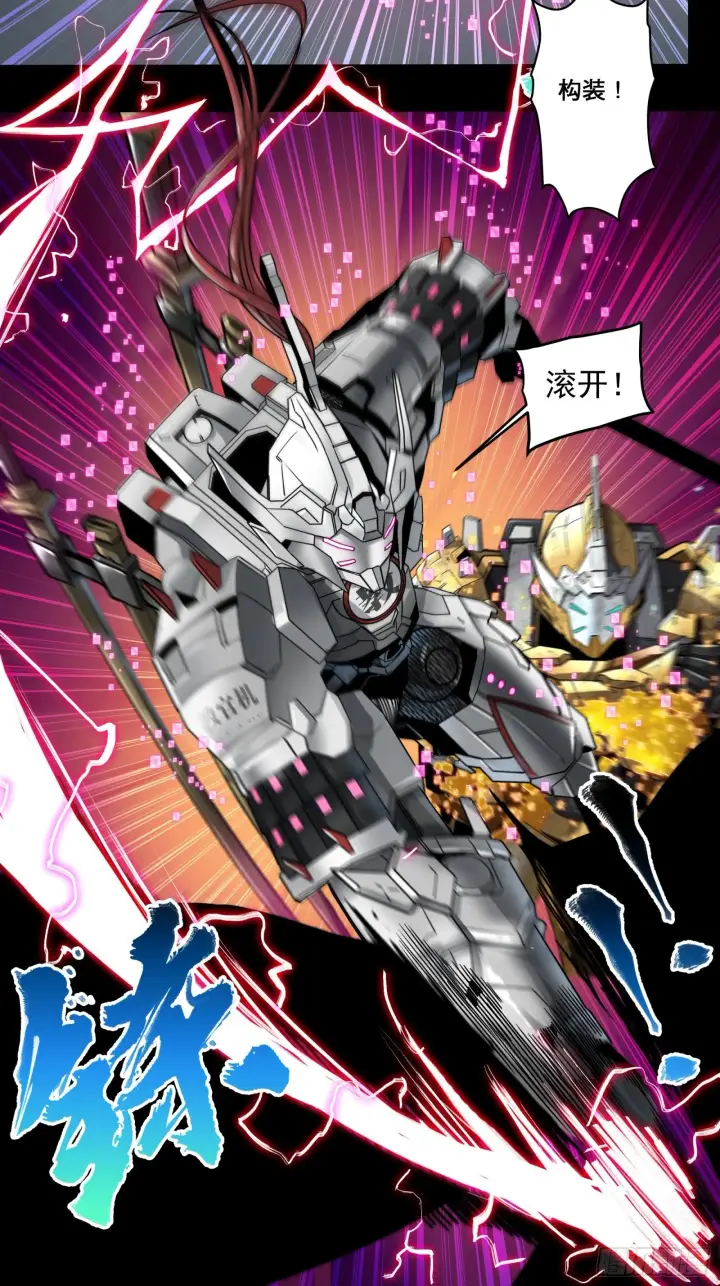 《星甲魂将传》009话 反凶兽战阵图19