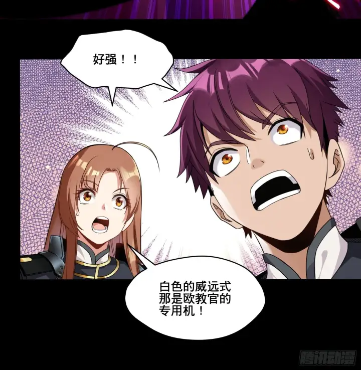 《星甲魂将传》009话 反凶兽战阵图20