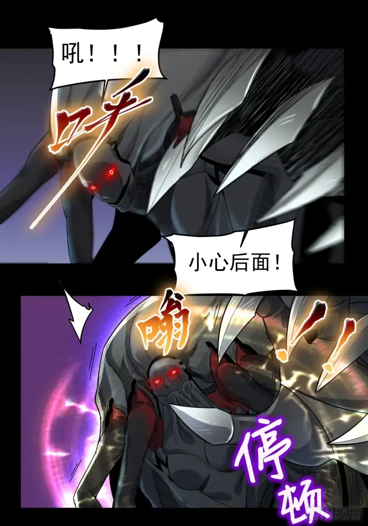 《星甲魂将传》009话 反凶兽战阵图21