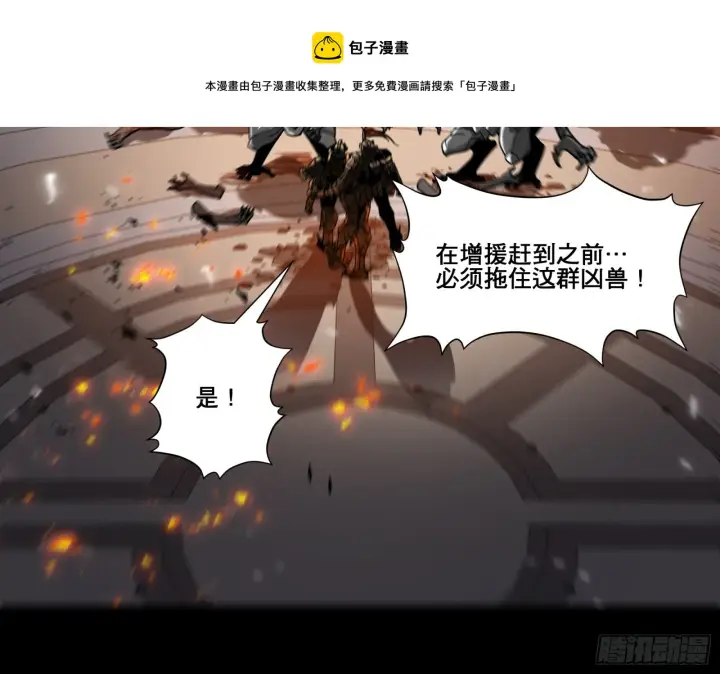 《星甲魂将传》009话 反凶兽战阵图24