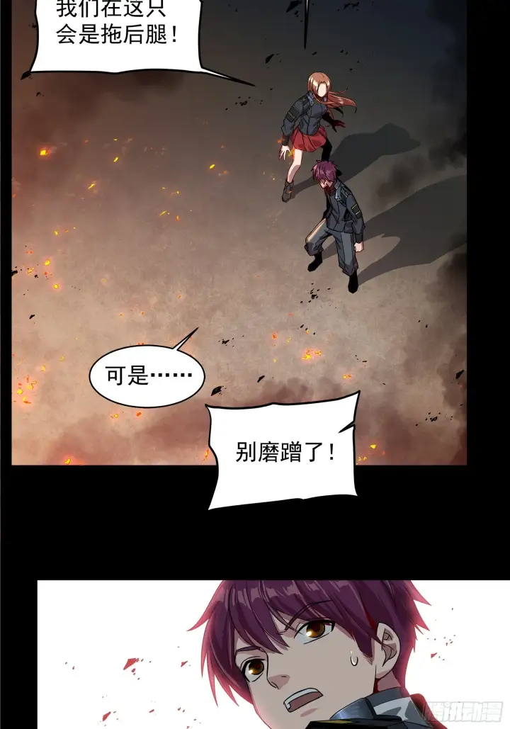 《星甲魂将传》009话 反凶兽战阵图26