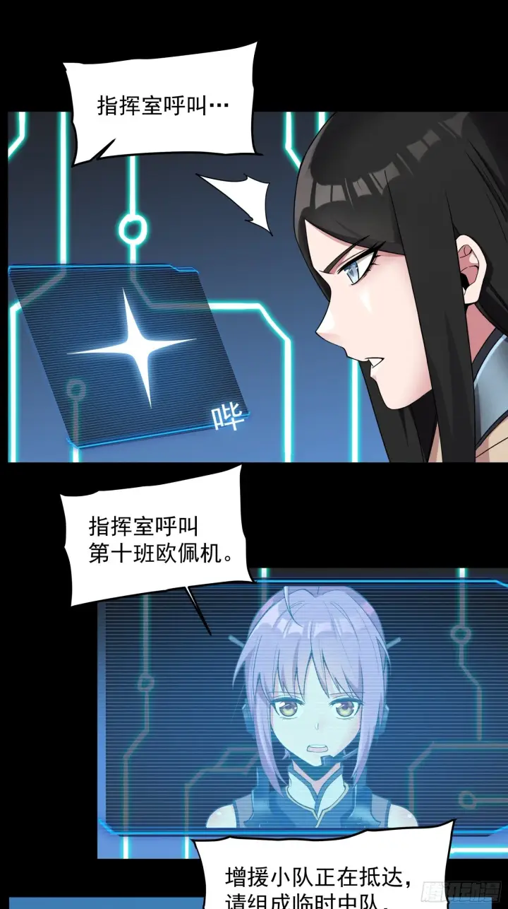 《星甲魂将传》009话 反凶兽战阵图29