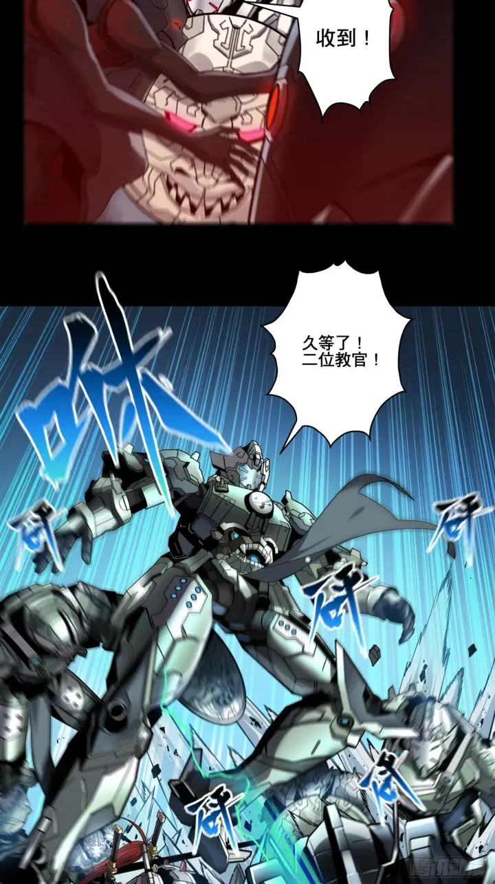 《星甲魂将传》009话 反凶兽战阵图31