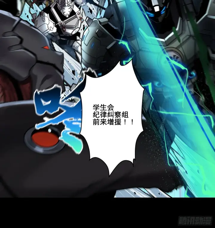 《星甲魂将传》009话 反凶兽战阵图32