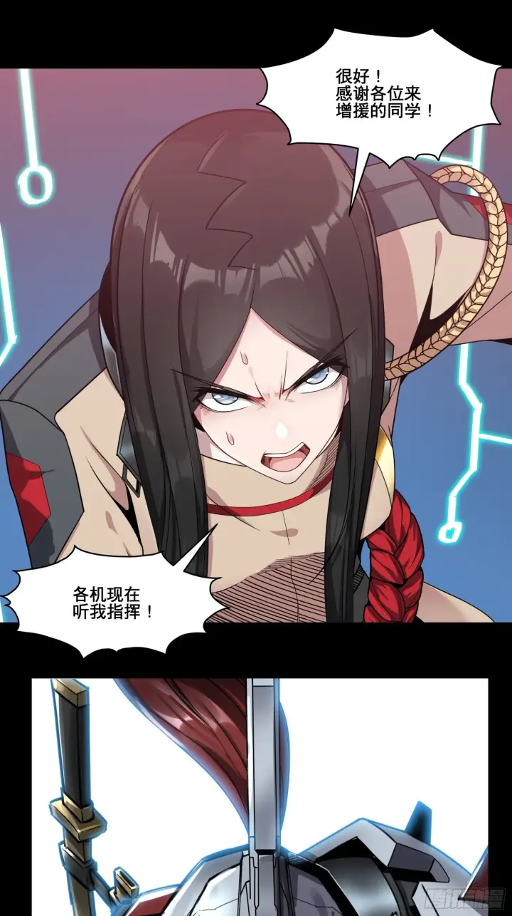 《星甲魂将传》009话 反凶兽战阵图33