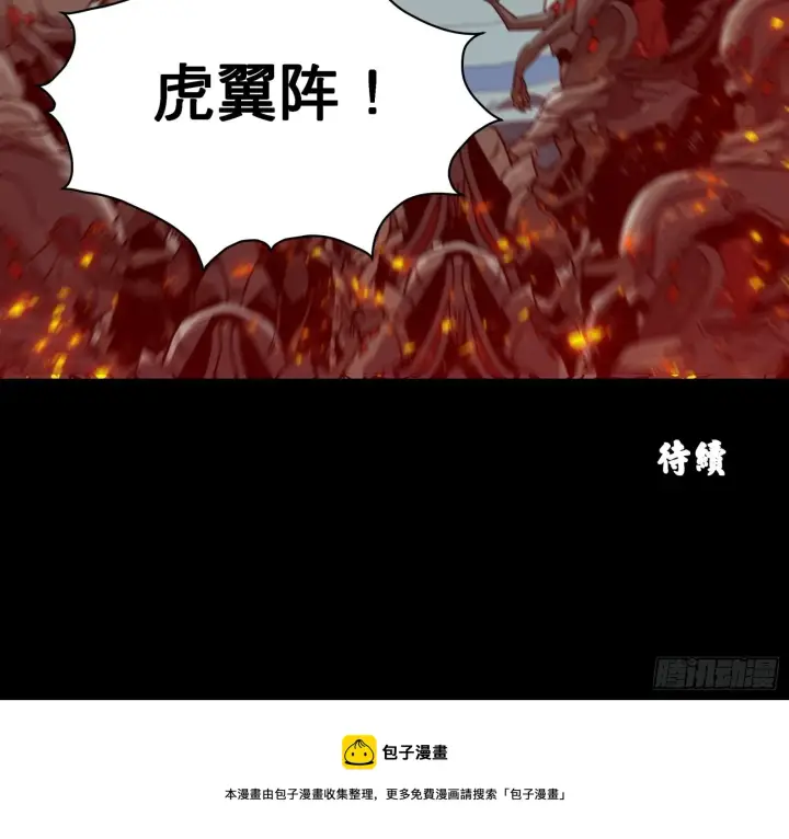 《星甲魂将传》009话 反凶兽战阵图35