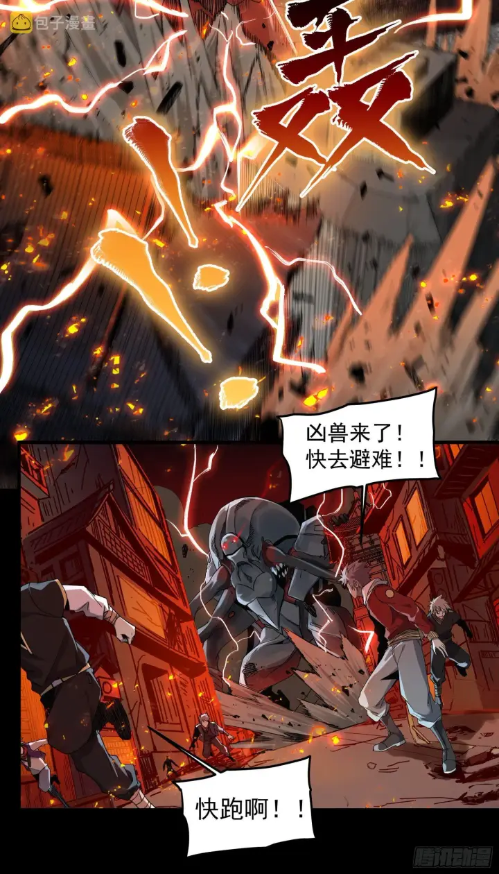 《星甲魂将传》009话 反凶兽战阵图4