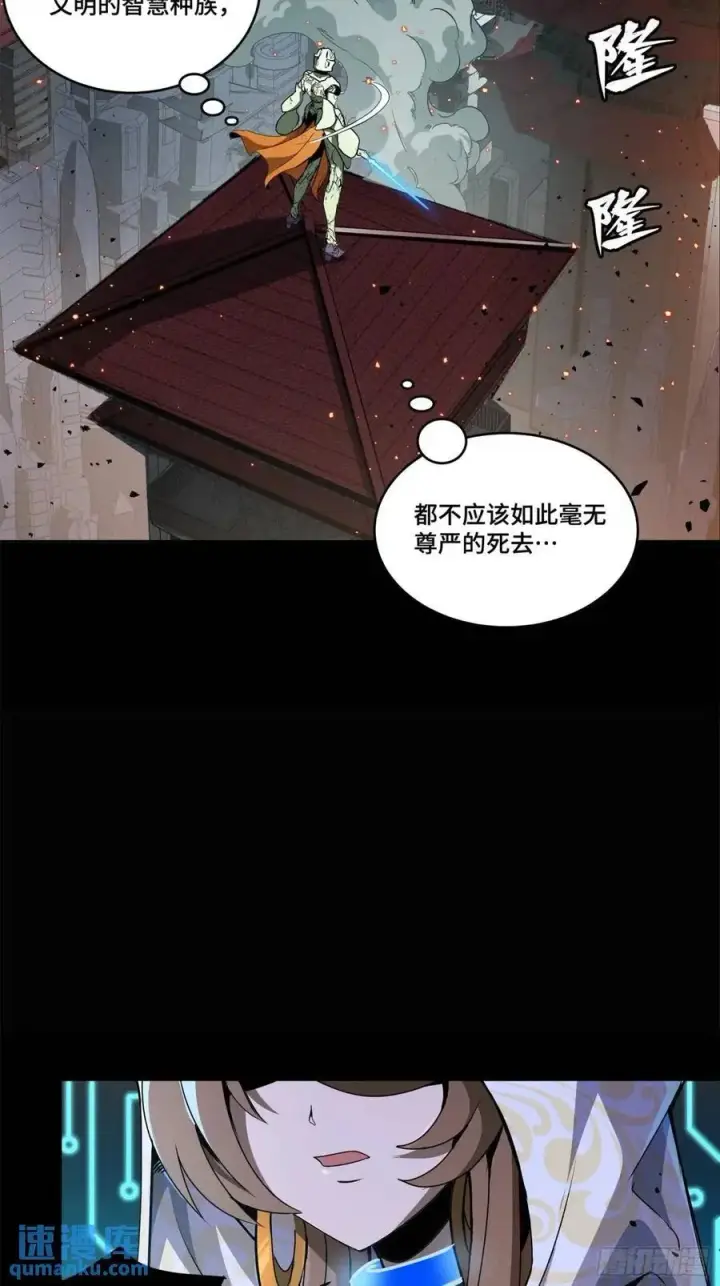 《星甲魂将传》147 第三重试炼的真相图12