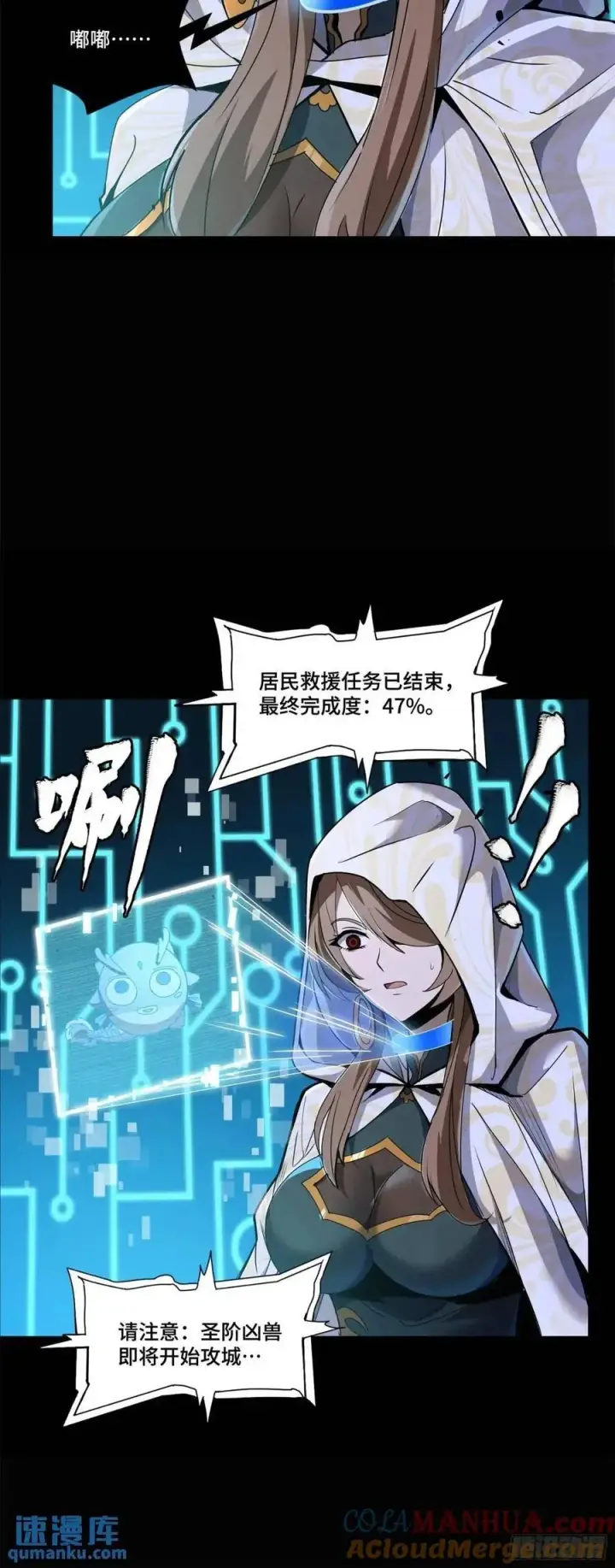 《星甲魂将传》147 第三重试炼的真相图13