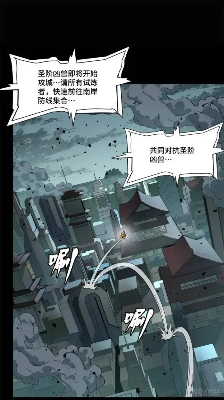 《星甲魂将传》147 第三重试炼的真相图14