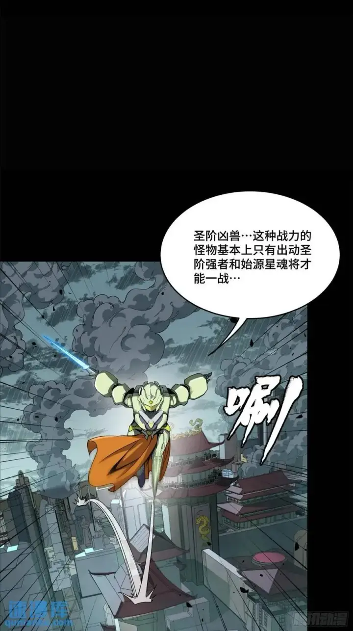 《星甲魂将传》147 第三重试炼的真相图15