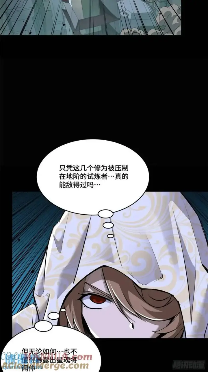 《星甲魂将传》147 第三重试炼的真相图16