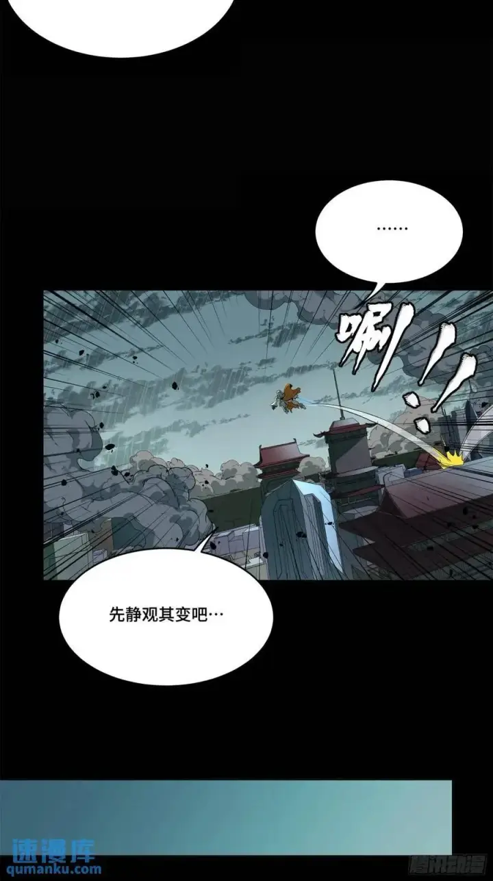 《星甲魂将传》147 第三重试炼的真相图17