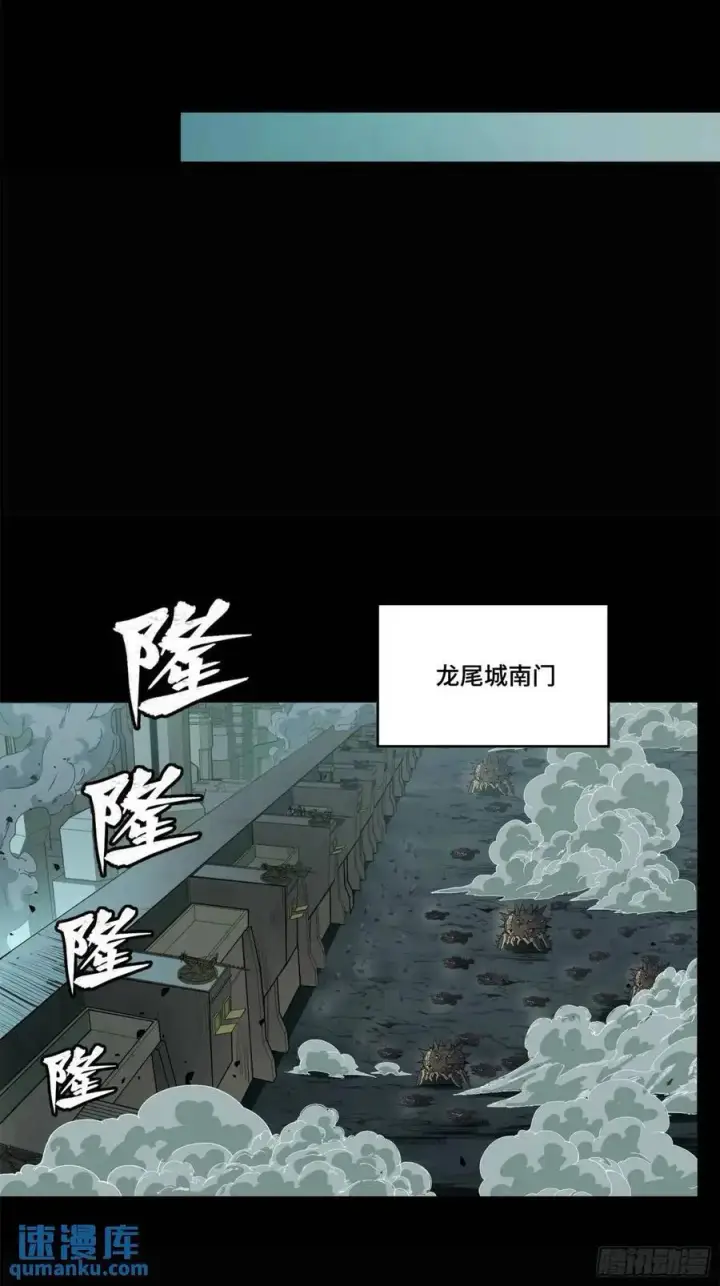 《星甲魂将传》147 第三重试炼的真相图18