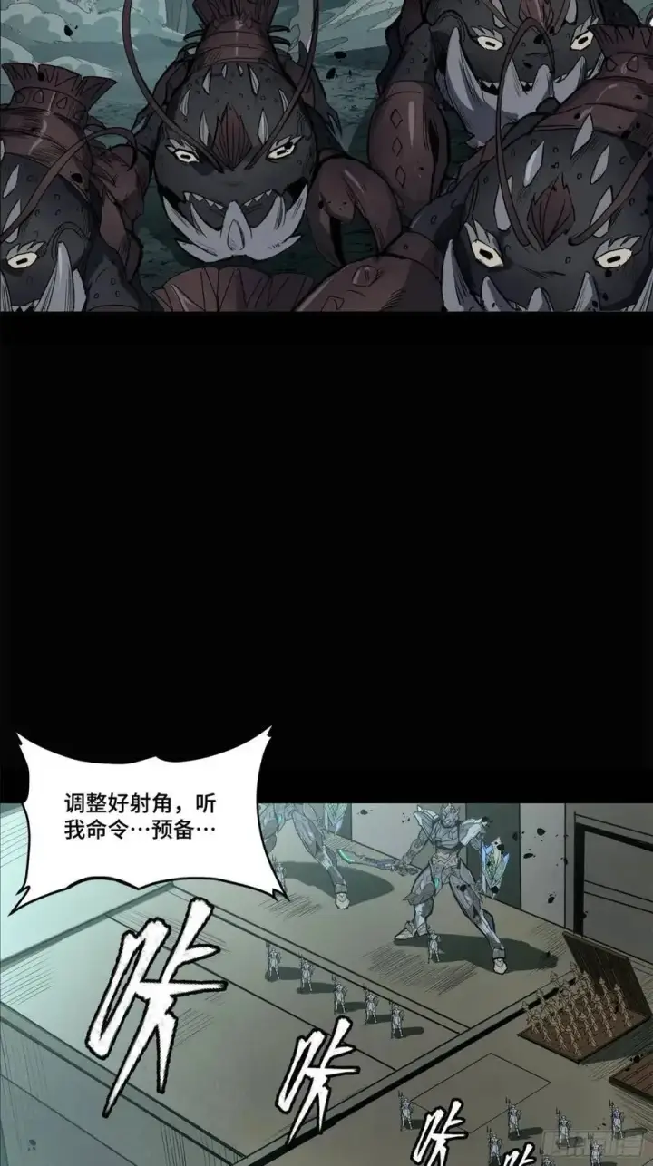 《星甲魂将传》147 第三重试炼的真相图23