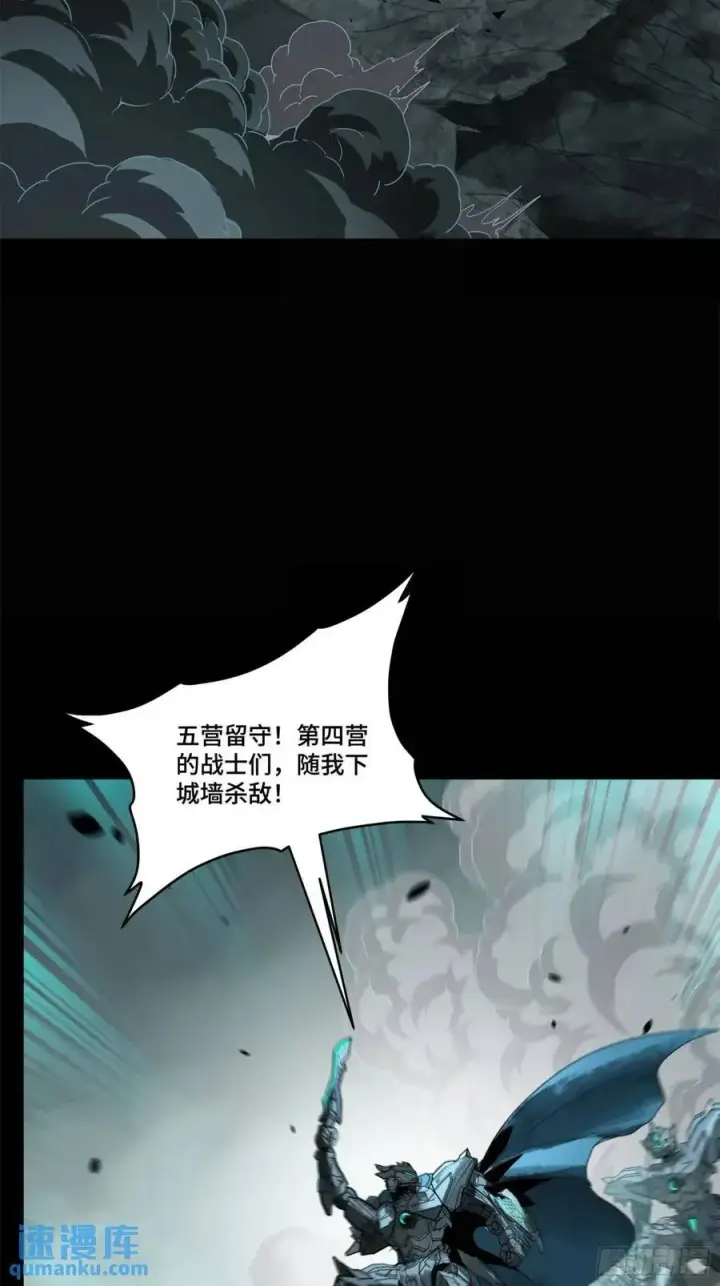 《星甲魂将传》147 第三重试炼的真相图30