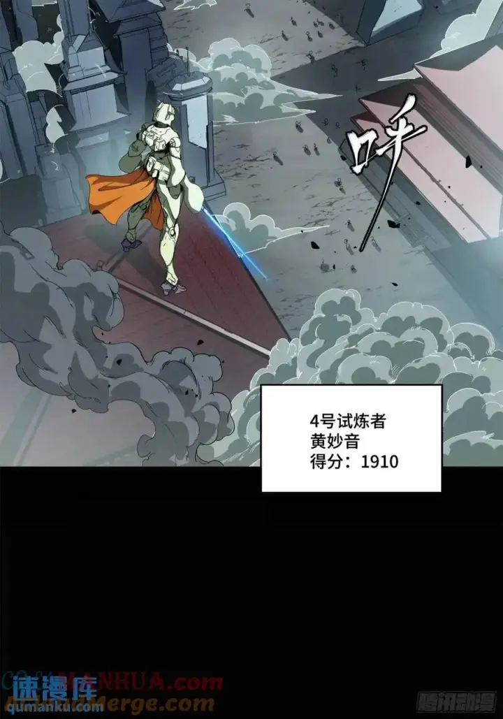《星甲魂将传》147 第三重试炼的真相图4