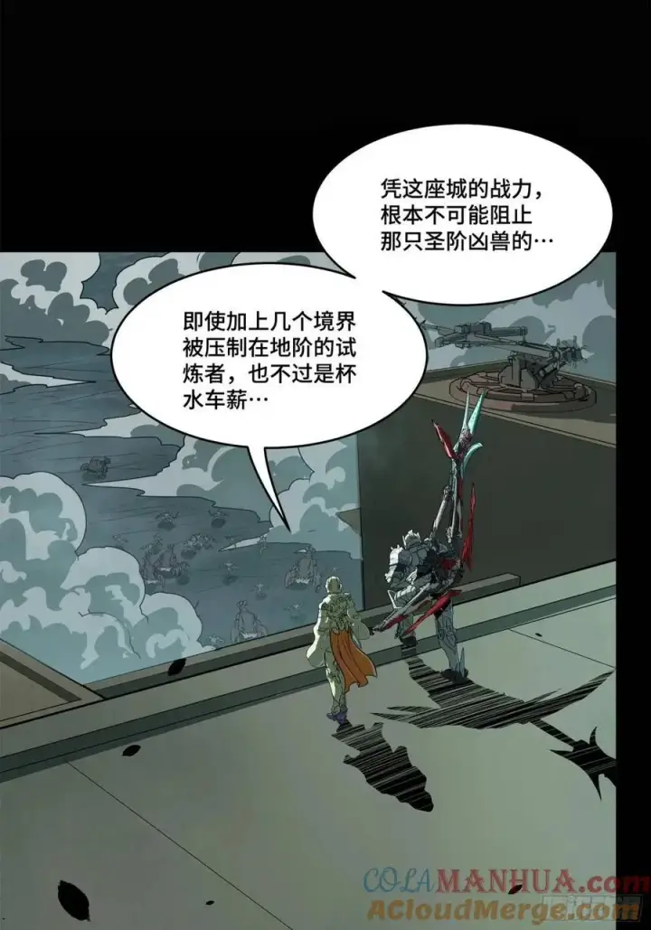 《星甲魂将传》147 第三重试炼的真相图40