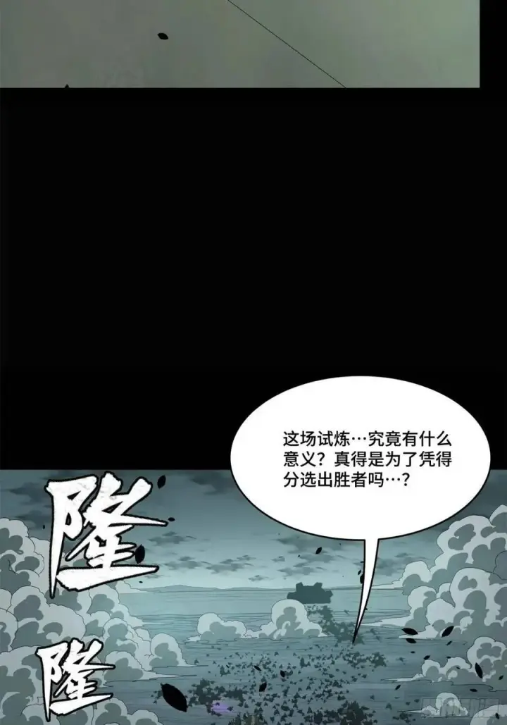 《星甲魂将传》147 第三重试炼的真相图41