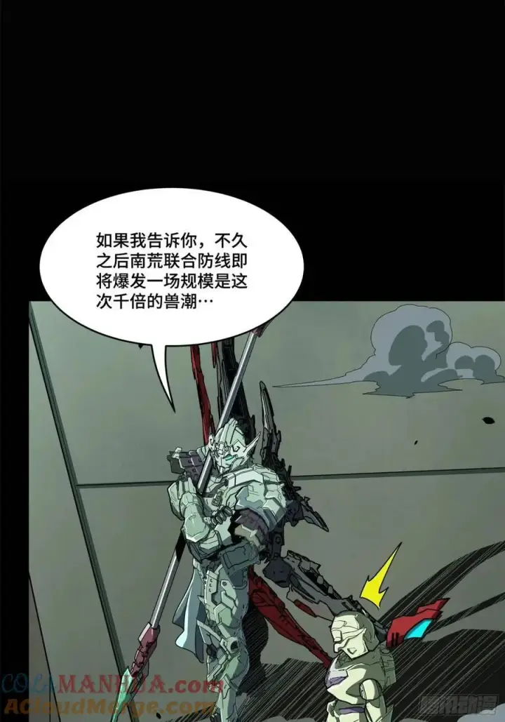 《星甲魂将传》147 第三重试炼的真相图43