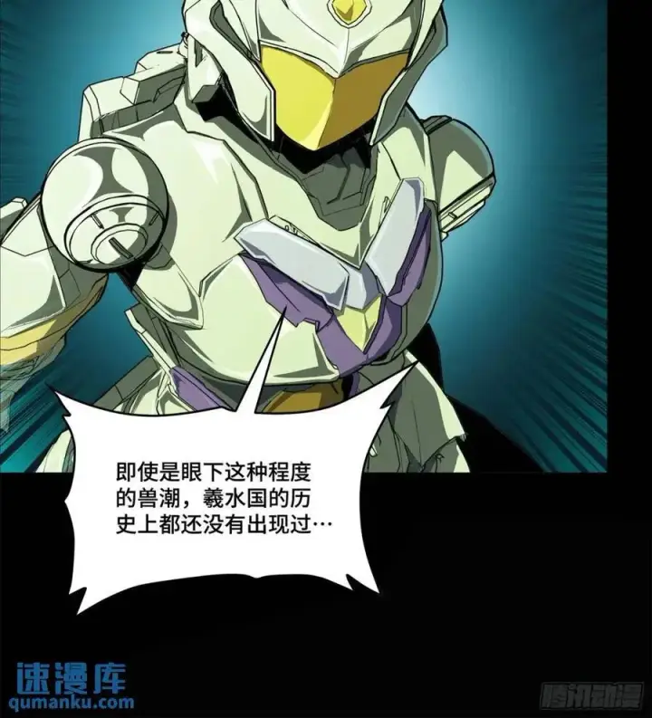 《星甲魂将传》147 第三重试炼的真相图45