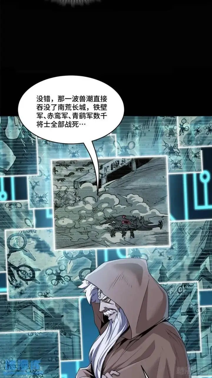 《星甲魂将传》147 第三重试炼的真相图47