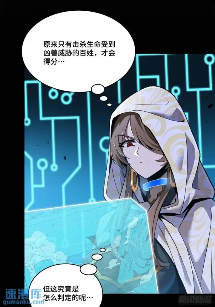 《星甲魂将传》147 第三重试炼的真相图5