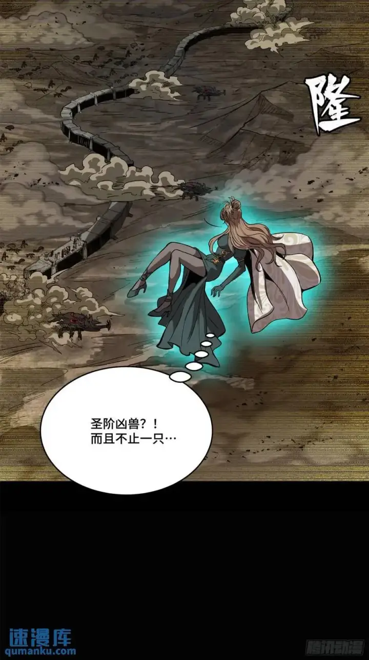 《星甲魂将传》147 第三重试炼的真相图54