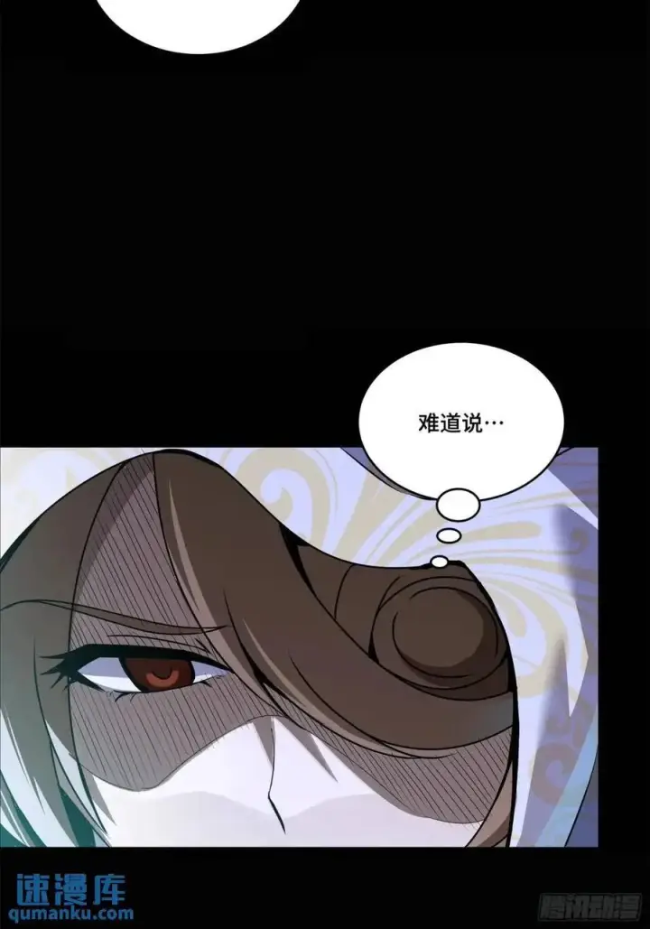 《星甲魂将传》147 第三重试炼的真相图6