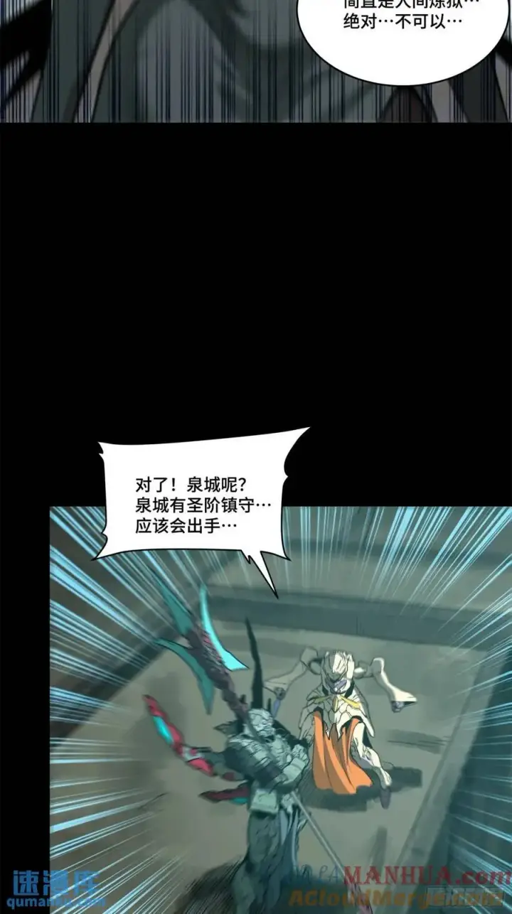 《星甲魂将传》147 第三重试炼的真相图67