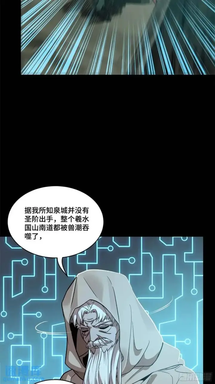 《星甲魂将传》147 第三重试炼的真相图68