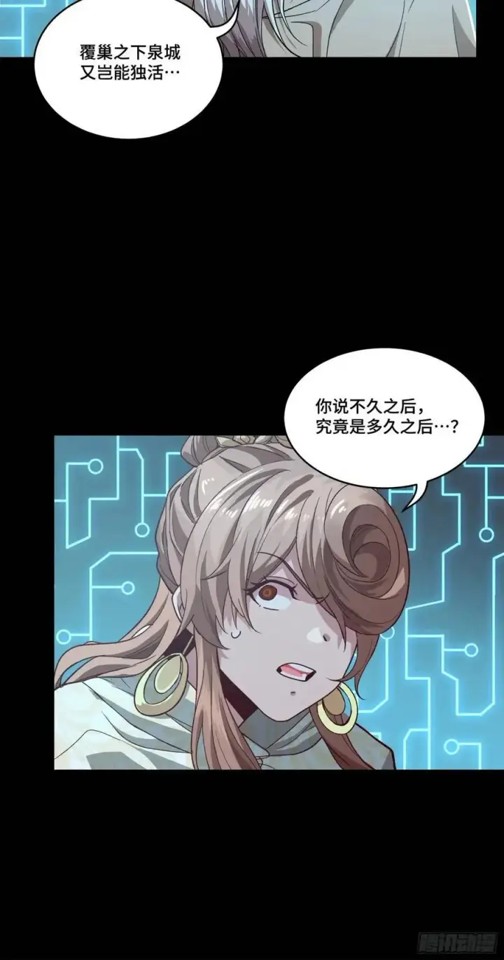 《星甲魂将传》147 第三重试炼的真相图69