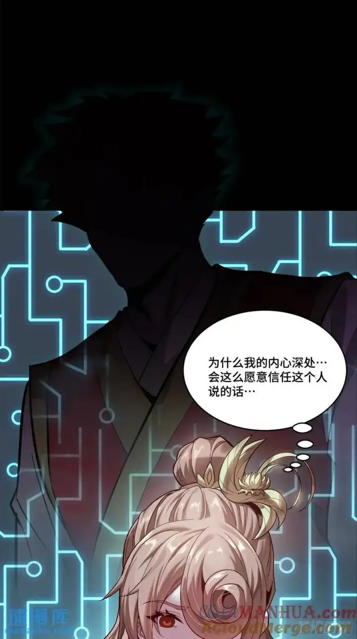 《星甲魂将传》147 第三重试炼的真相图73